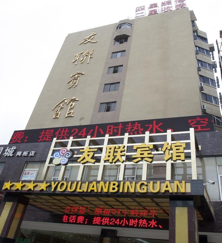 Kunming Youlian Hotel Exterior foto