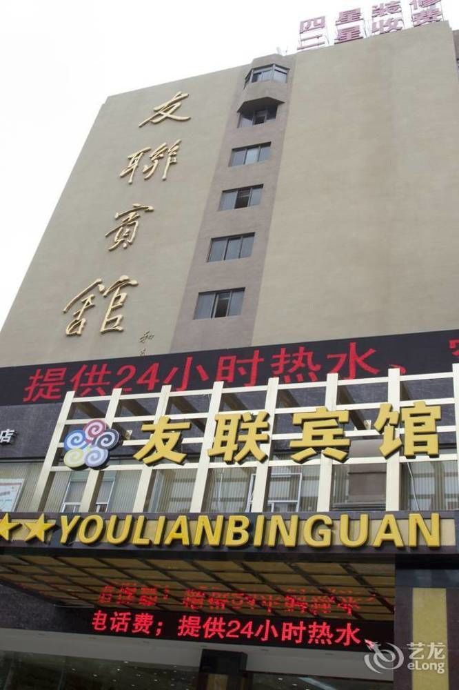 Kunming Youlian Hotel Exterior foto